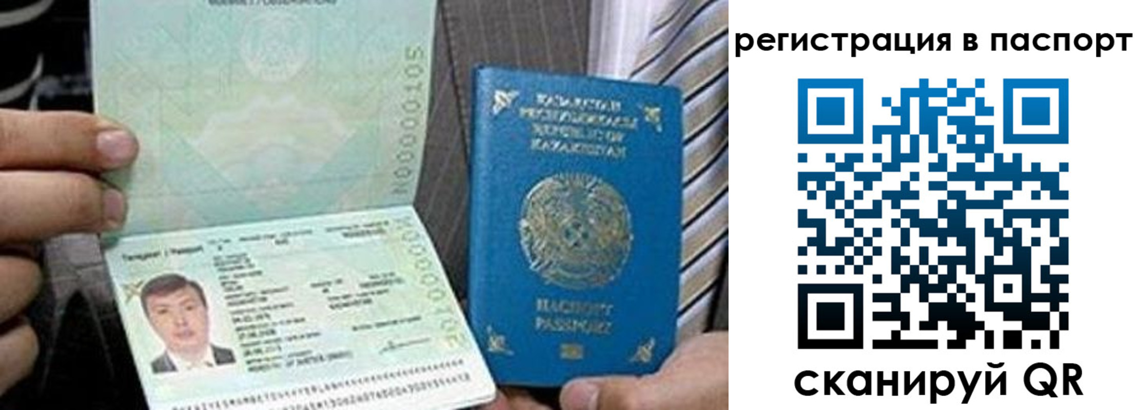 временная регистрация купить в Кондопоге