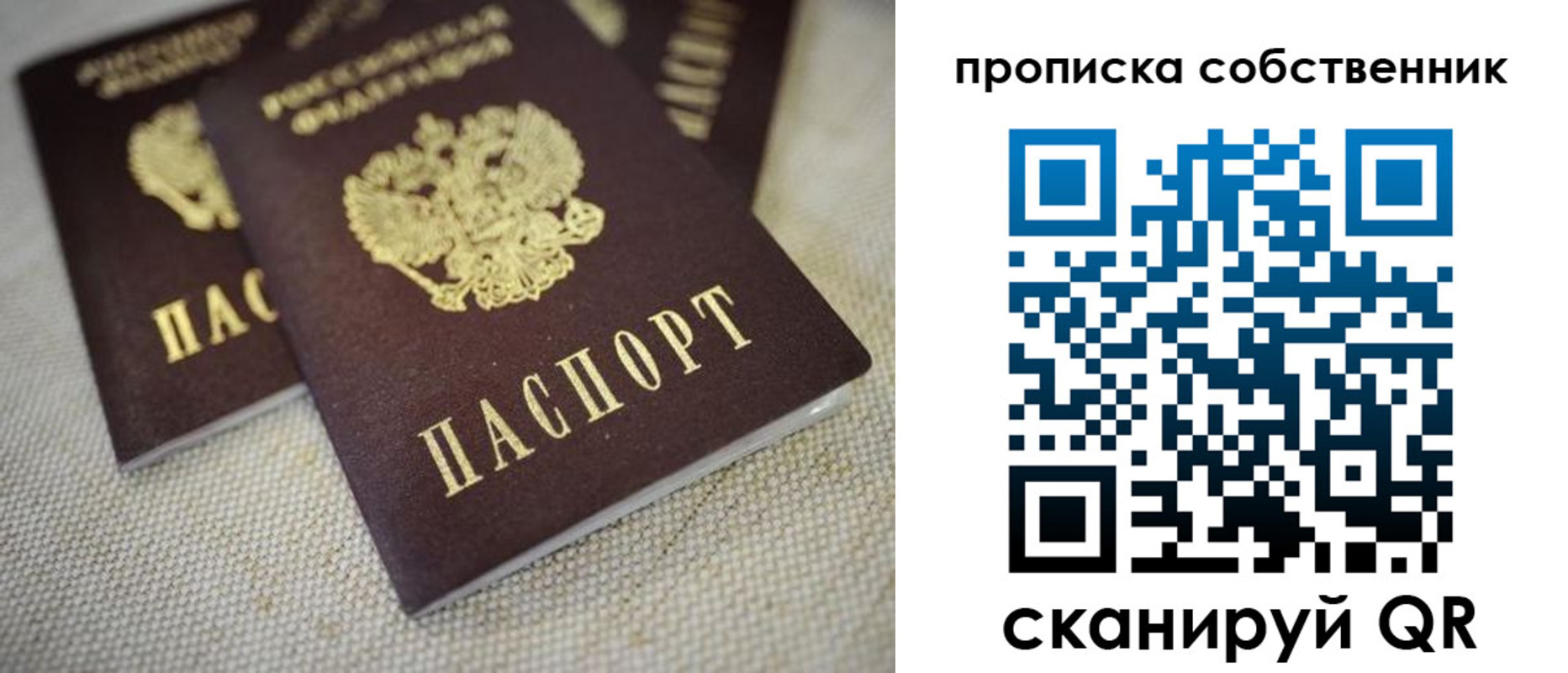 временная регистрация в квартире в Кондопоге