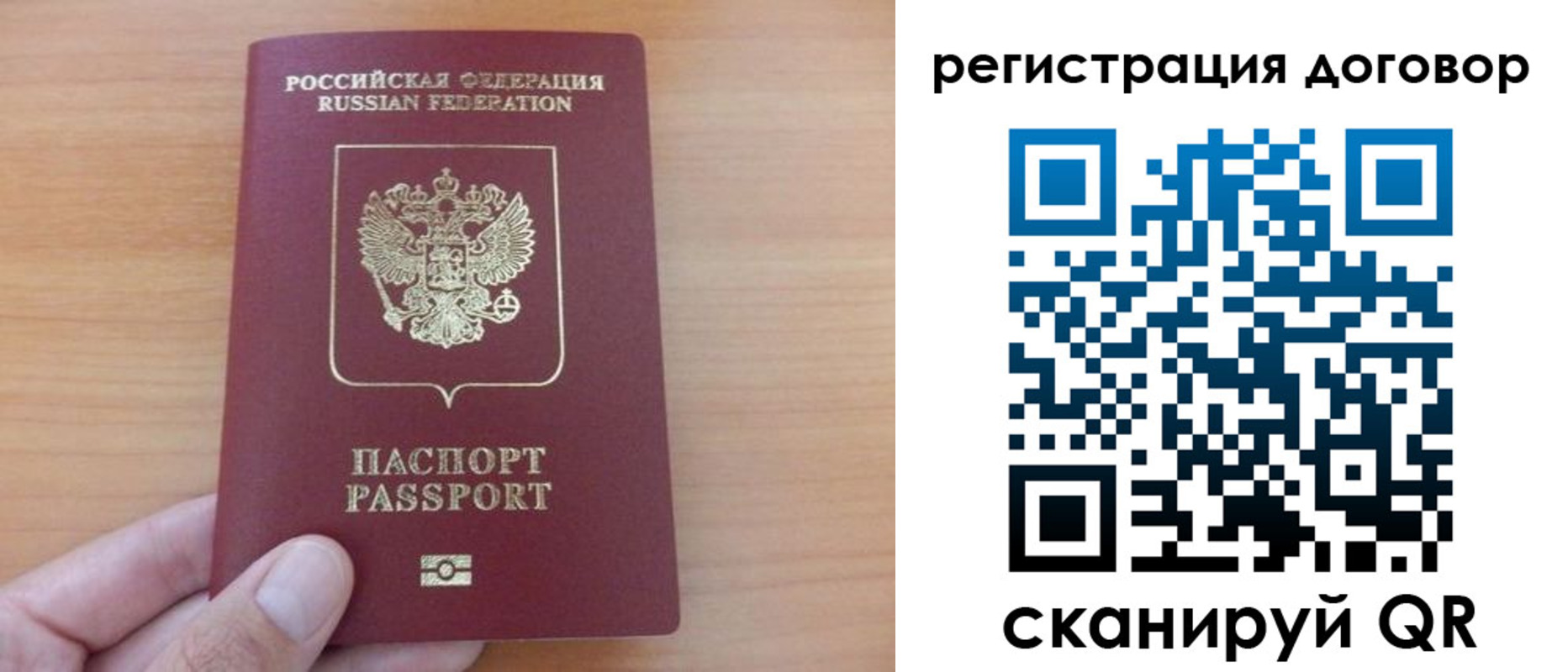 временная регистрация в Кондопоге