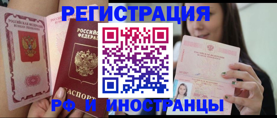 купить прописку в Кондопоге