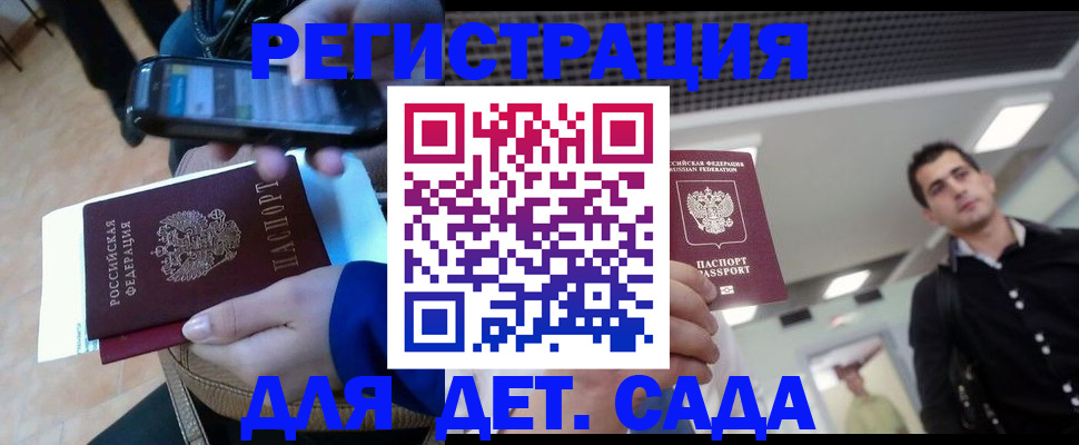 временная регистрация купить в Кондопоге