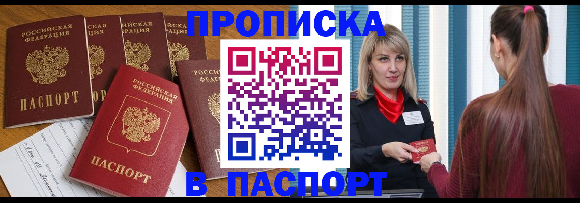 прописка регистрация в Кондопоге