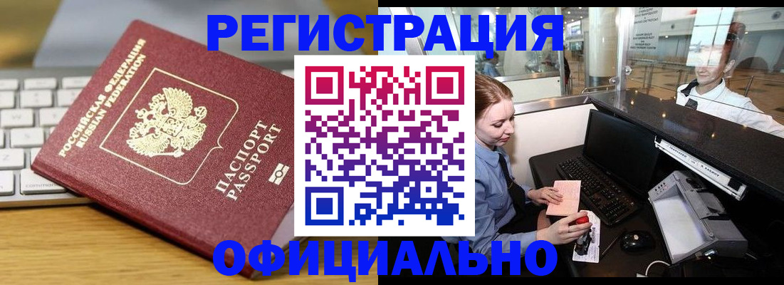 временная регистрация поиск в Кондопоге